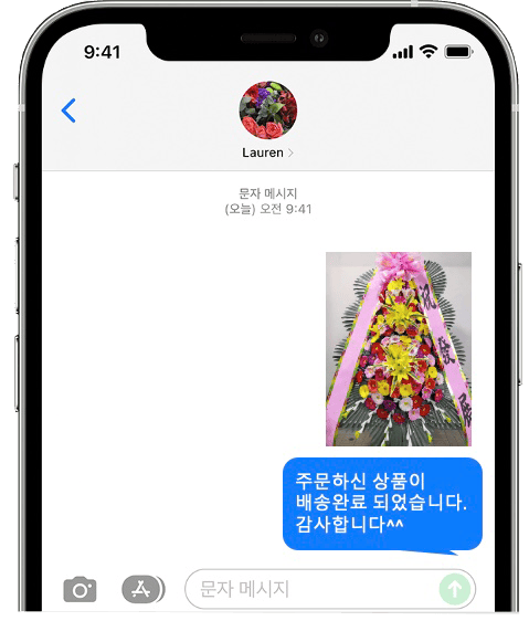 빌라드지디 수서 화환 배송 완료 사진 전송
